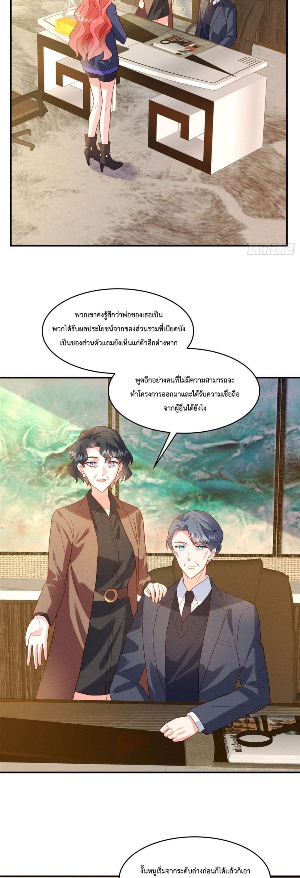 Pleasure of Love 11 (4)